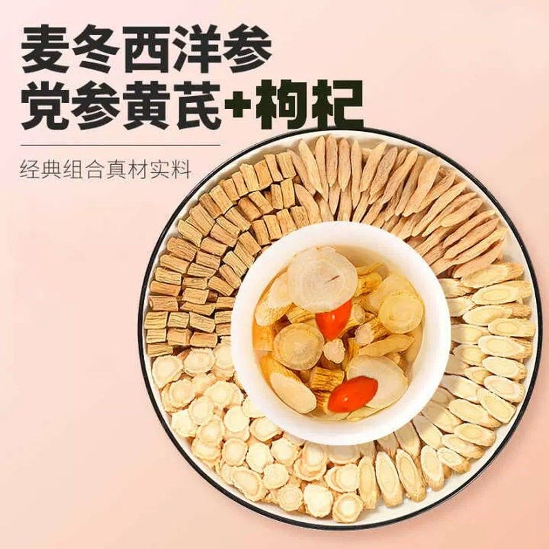 气四宝西洋茶参黄元芪党参灵芝组合养元生花草茶ROH气四宝茶