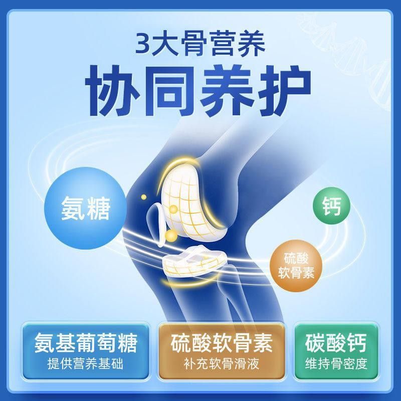 内正廷糖软钙骨素片正氨品中AVG老年补骨蓝帽保健品