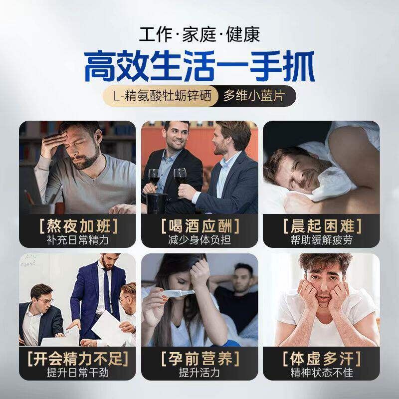 硒男性备孕男锌士调理补硒质量提活力XRS成人补锌精锌子男士片硒