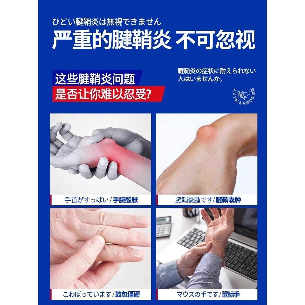 腱鞘炎专大拇指手指节疼CHN痛特的效药正止品专手腕关疼药治膏热