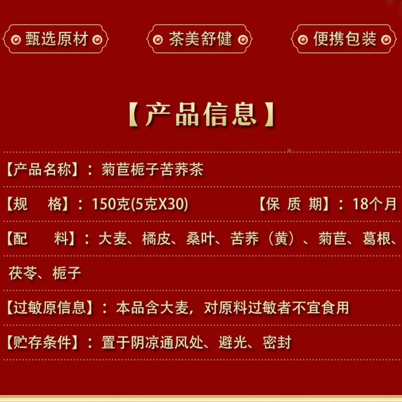北京LNF同仁堂菊苣栀子苦荞茶0袋桑叶葛根3品组合包邮正茶保障旗