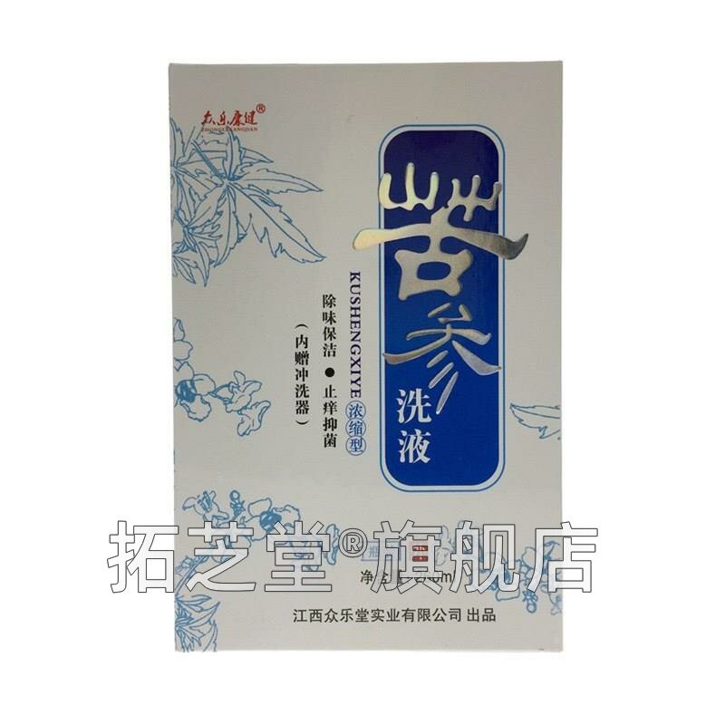 乐康清健妇科味洗液清CXU洁抑菌舒众爽苦参洗液/湿痒洗液/三热洗