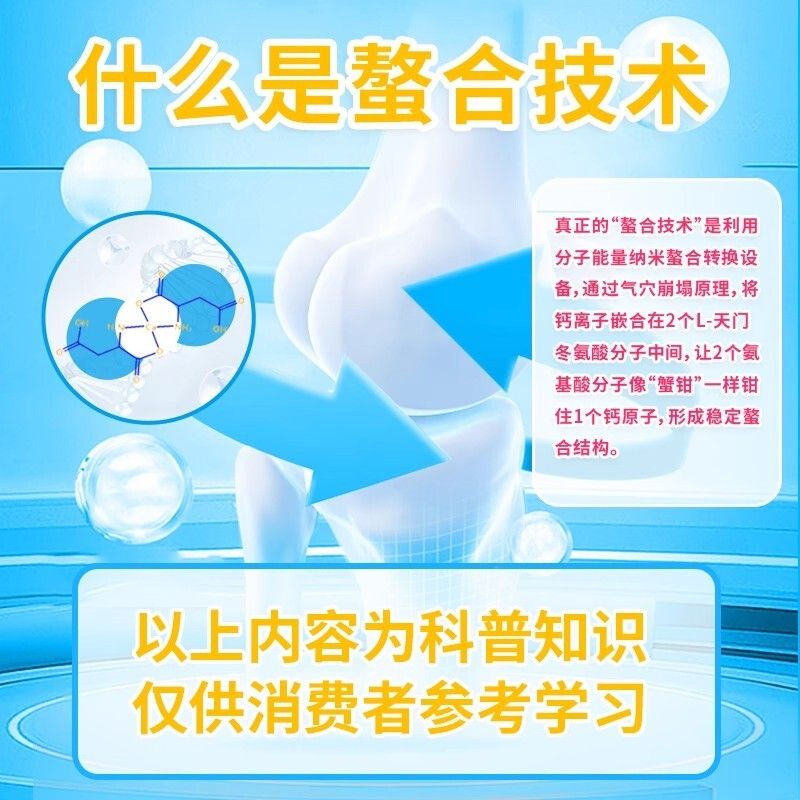 天门冬氨老酸钙速钙粉正天氨门冬酸MCG钙立 中年氨基酸螯合钙2g*2