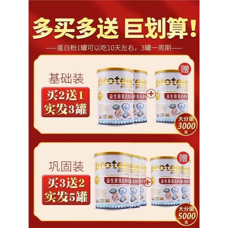 舰蛋白粉搭增肥QTE增方重长肉女性增肌粉健身男性瘦人增官重旗店