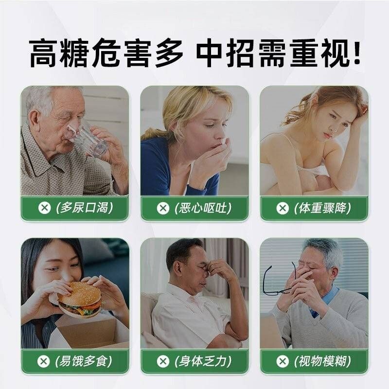 平雅莲衡片克洛苦瓜片泉专配WEZ比研头脑昏沉西尚贝苦瓜洋参铬片