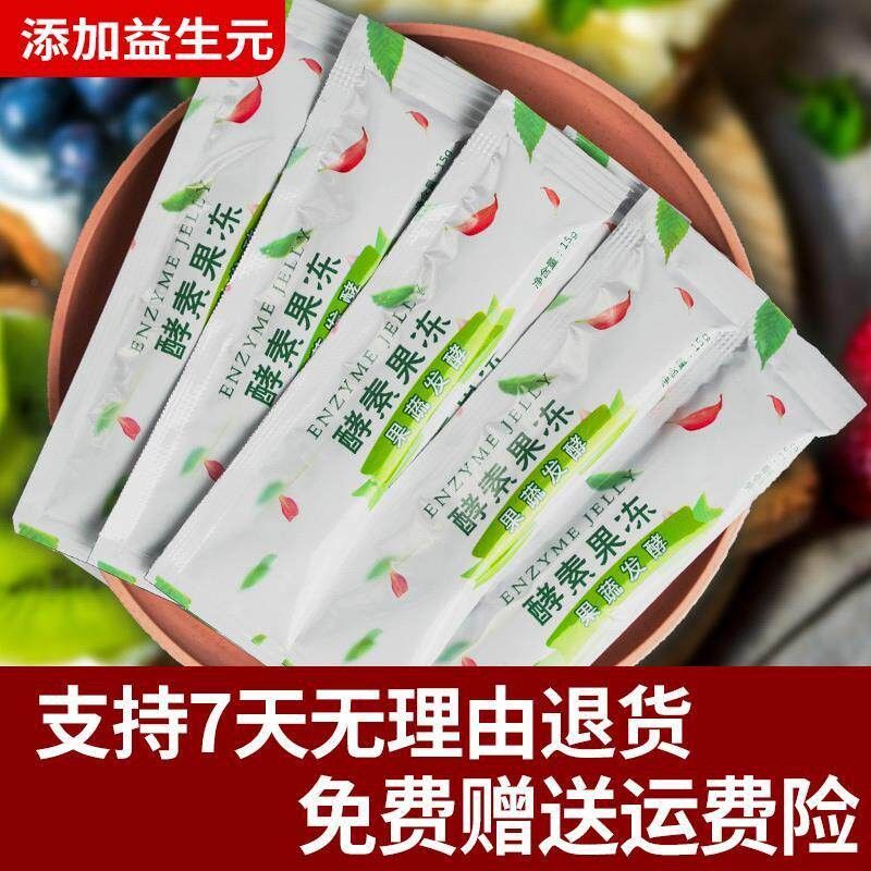 朝舒YCP酵素冻生元孝素果果蔬白益云豆果冻官方旗店正品果舰冻棒