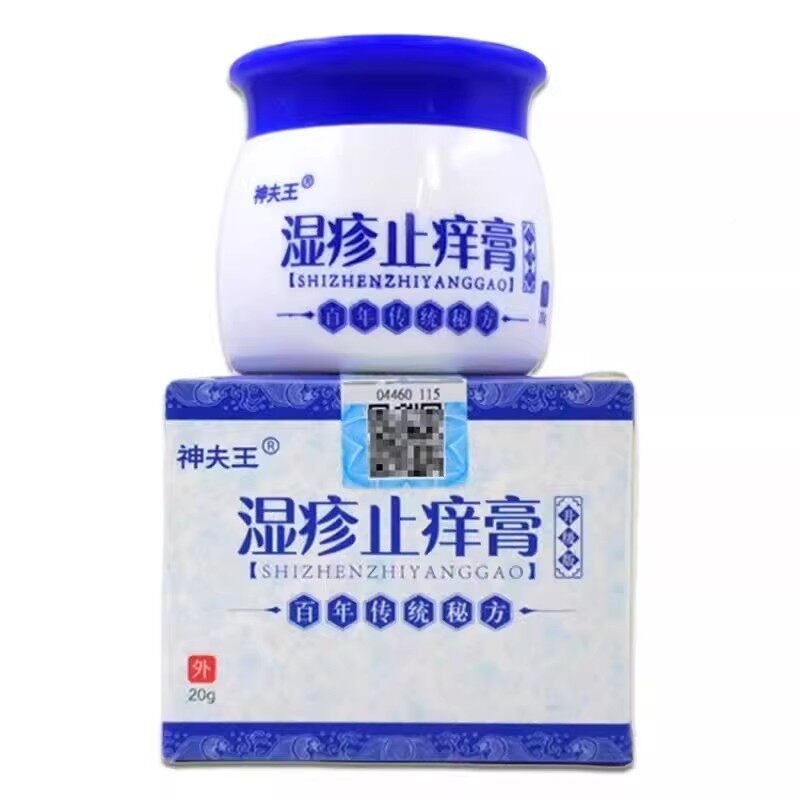 神夫王z止痒膏官方湿正品肤瘙痒湿痒红PUT疹菌干燥止痒抑膏旗舰皮