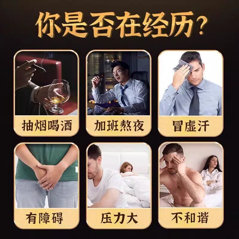 鹿鞭片枸杞松滋露人参黑调理补品正品可VPF搭鹿茸丸品补男肽保健