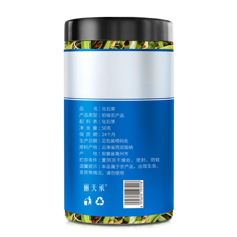 南京同仁堂和乾ZVS化石草50g六云南化石草包坤邮正费品保障运险