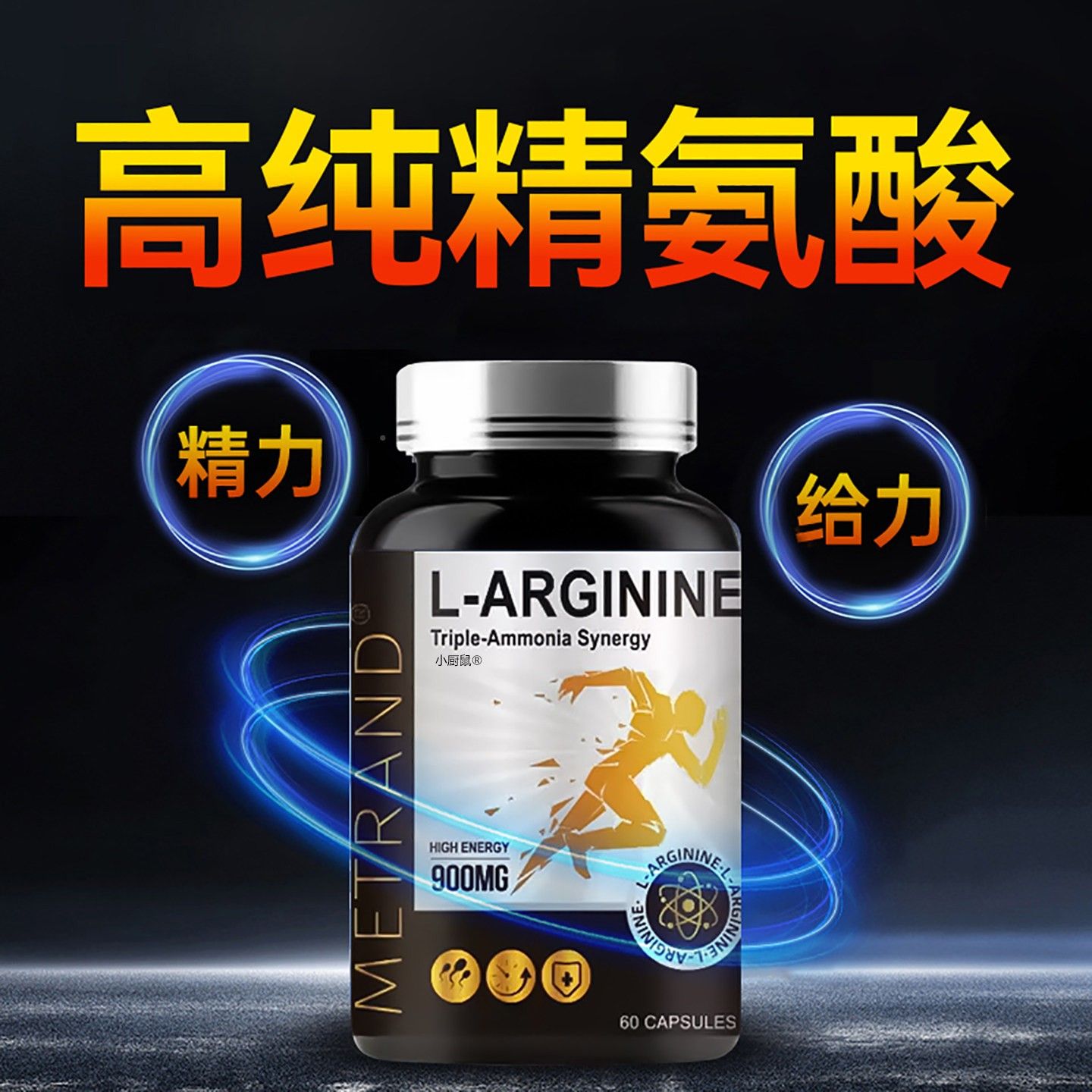 氨精氨酸瓜酸胶囊官旗舰店方TEH性睾男素男士肾促酮睾精力牡蛎锌