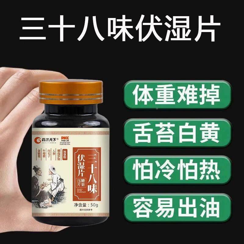 薏仁芡实茯苓健脾去湿毒排体内胖VGH寒虚痰湿湿排舌苔厚