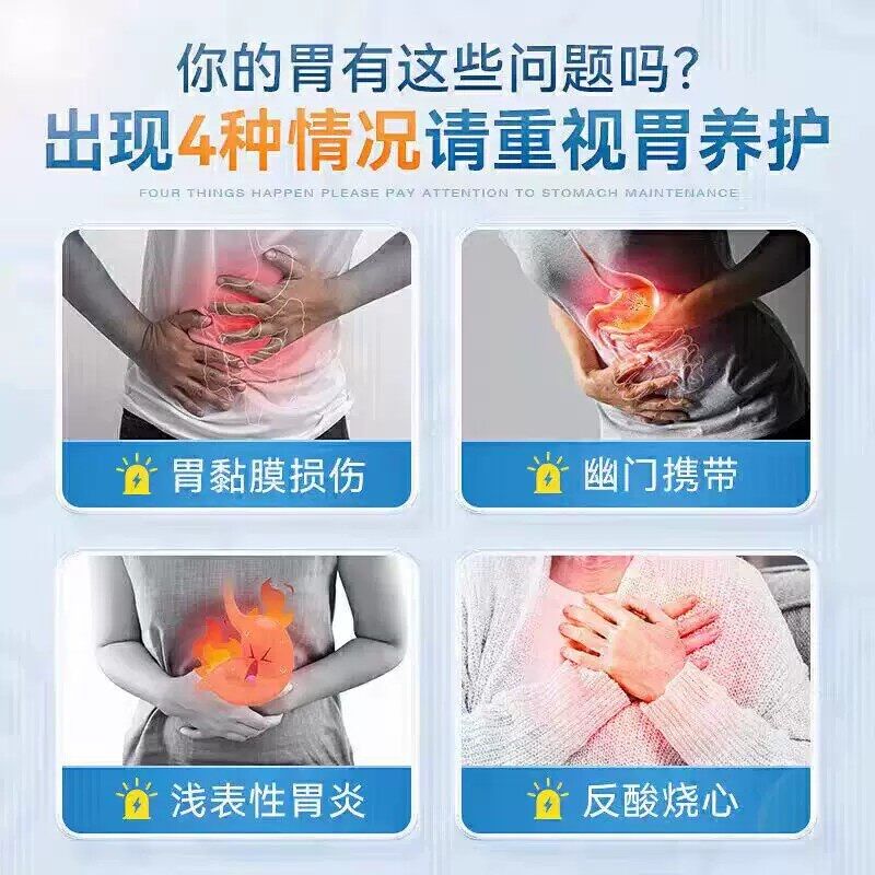 JLI曲胶囊】胃胃胀养胃护胃修复胃黏膜己贴酸 爱自从昔养胃开始通