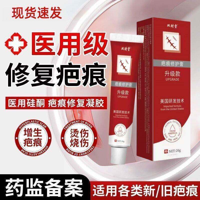 买2送草痕DHF净1芭博士全新升级疤痕妊娠纹手术旧修薰衣淡化疤正