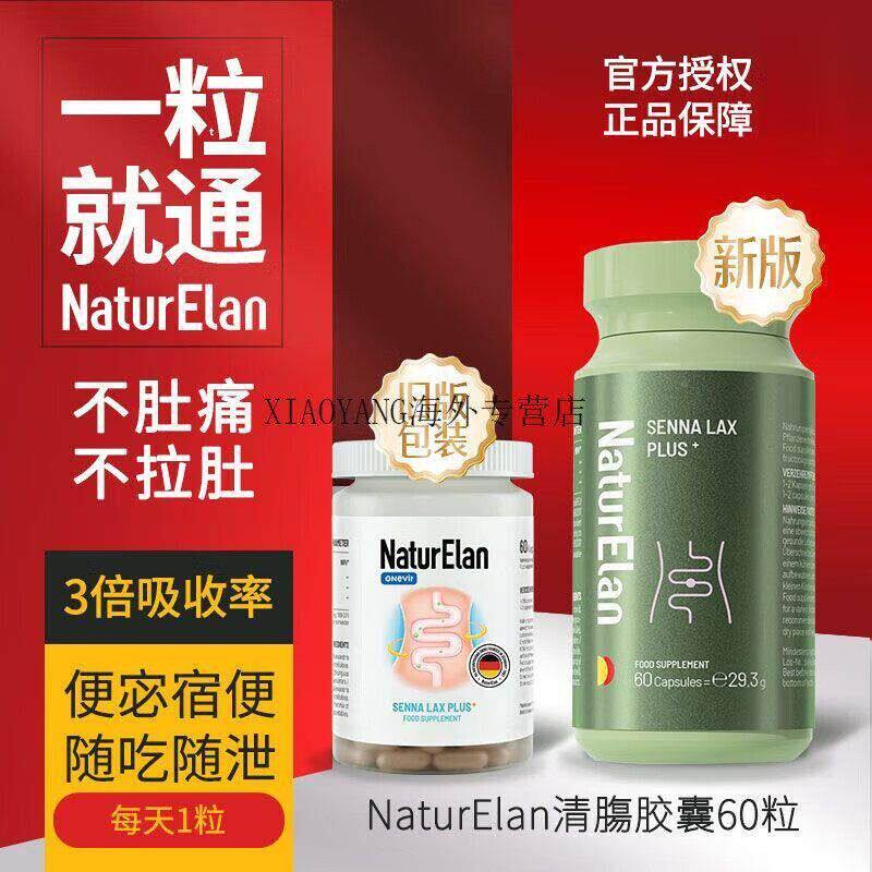 RMW呐Meide德国塞纳n6叶芦荟胶囊0粒兔清肠道宿便噗丸 60粒*1瓶