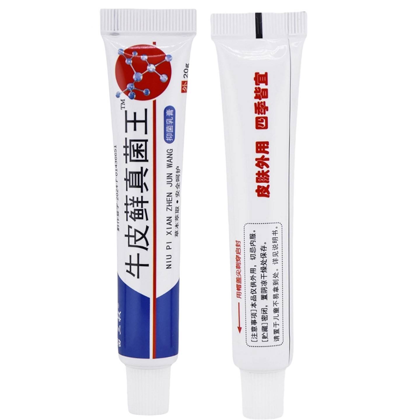 苗三叔牛皮真藓真菌王2抑0手癣足癣皮炎皮肤菌JVU感染g止痒菌乳膏