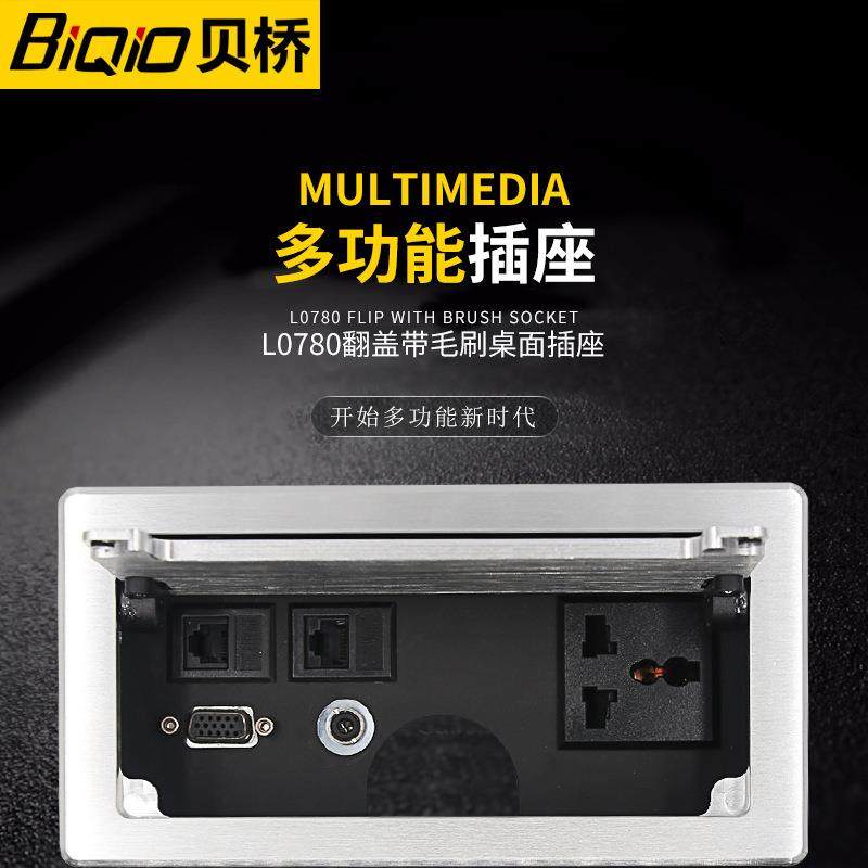 贝桥L0524A款办公桌线盒 铝合金拉丝面板办公插座翻盖带毛刷桌插,电子/电工,嵌入式桌面插座,淘宝优惠券,粉丝福利购,淘宝优惠卷