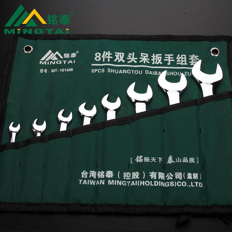 铭泰五金镜面呆扳手组套梅花扳手组套两用扳手组套眼镜扳手开口扳,鲜花速递/花卉仿真/绿植园艺,新娘手捧花,淘宝优惠券,粉丝福利购,淘宝优惠卷