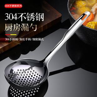 新款大漏勺304不锈钢漏勺家用厨房捞面勺隔油勺笊篱多功能网漏