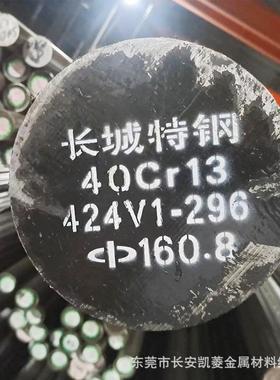 40Cr13圆钢 模具用4Cr13不锈钢棒 4Cr13圆棒 可以切割