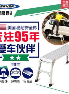 稳耐AP-20家用便携折叠马凳0.5米室内铝合金2步梯凳加大平台梯子