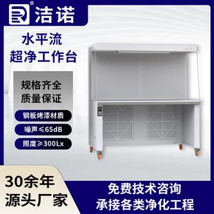 激光无尘箱高效过滤网三挡风速调节升降移门可调水平流超净工作台
