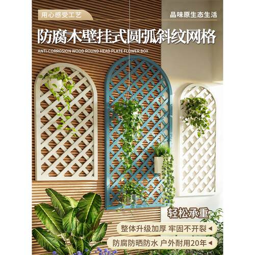 阳台绿植爬藤户外花园墙面墙上壁挂网格置物架庭院花架免打孔装饰