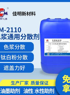 油性润湿颜料分散剂 色浆通用分散剂 透明颜料染料钛白粉分散剂
