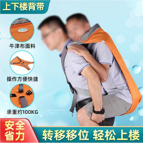 偏瘫卧床老人残疾人成人护理用品搬运移位带上下楼背带康复辅助