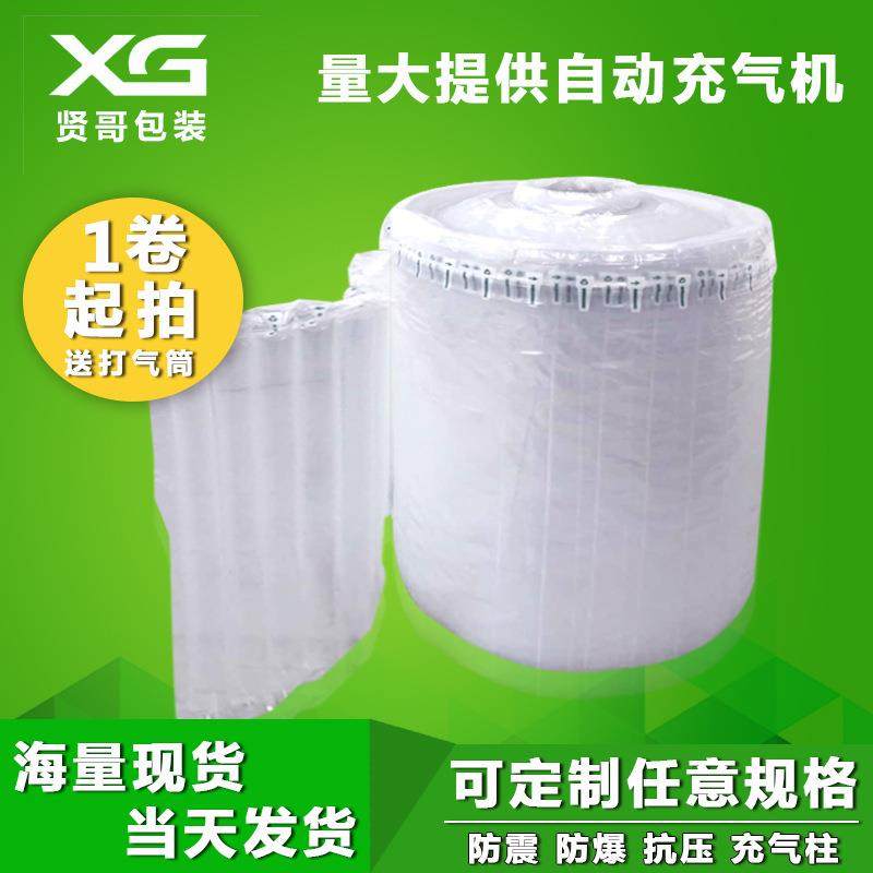 气柱卷材多尺寸20 30 40 50cm气泡柱 充气卷材防震包装缓冲气柱袋
