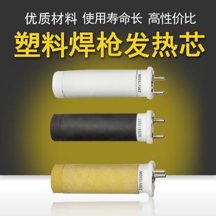 荐电热丝1600W国产通用热风塑料焊接枪配件耐高温陶瓷发热芯