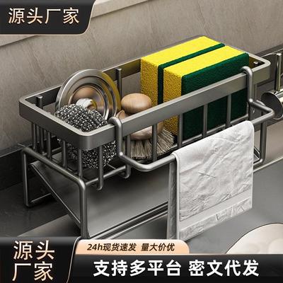 厨房水槽置物架台面式龙头洗碗水池钢丝球百洁布毛巾沥水收纳架子