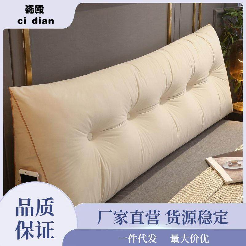 三角床头靠枕床上靠垫双人靠背软包护腰沙发卧室毛绒可拆洗靠背垫,居家布艺,抱枕被,淘宝优惠券,粉丝福利购,淘宝优惠卷