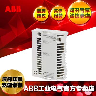ABB总线适配器 EtherCat Adapter 通讯接口模块RECA-01