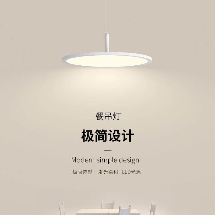 圆形极简超薄餐厅吊灯简约现代客厅书房卧室家用led灯办公照明灯,家装灯饰光源,智能吊灯,淘宝优惠券,粉丝福利购,淘宝优惠卷
