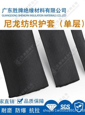 黑色单层复丝尼龙纺织护套机械设备套管防爆降噪 抗拉力耐温125度