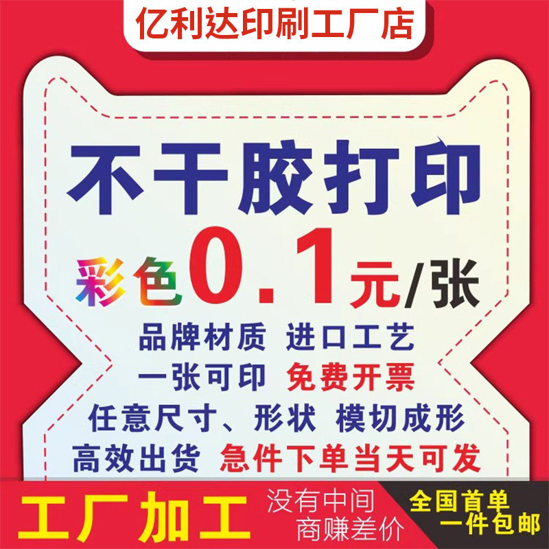 不干胶贴纸定制logo标签二维码