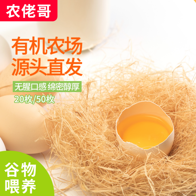 正宗散养土鸡蛋虫草蛋健康营养五谷喂养现捡现发新鲜大个鸡蛋,水产肉类/新鲜蔬果/熟食,鸡蛋,淘宝优惠券,粉丝福利购,淘宝优惠卷