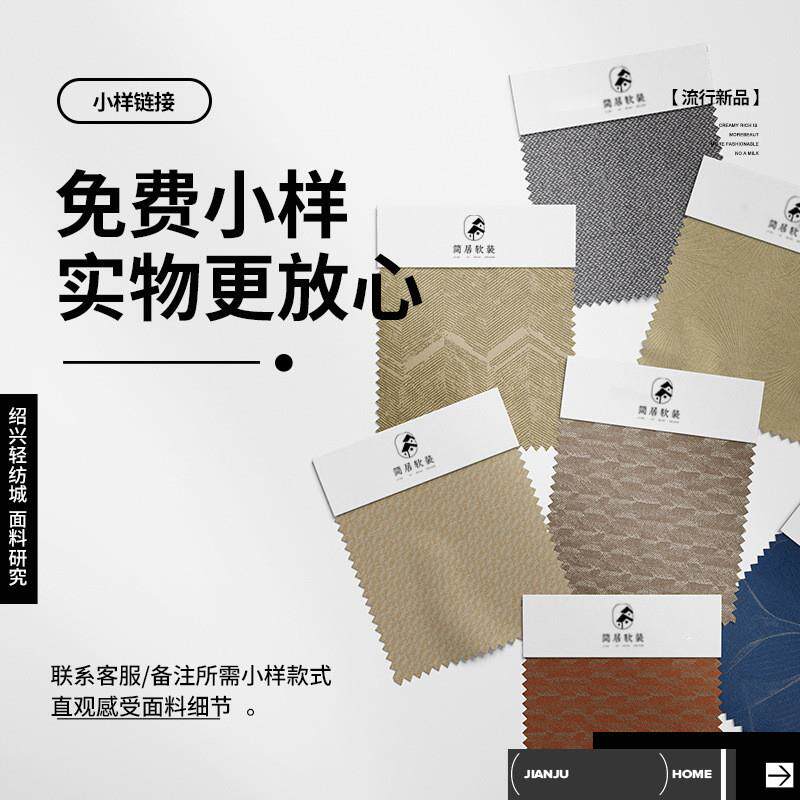 免费寄样付邮到家绍兴柯桥厂家窗帘布出租房平价窗帘窗纱成品
