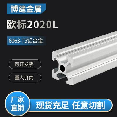 工业铝型材20x20框架工作台鱼缸小型铝合金欧标2020L铝材2047黑色