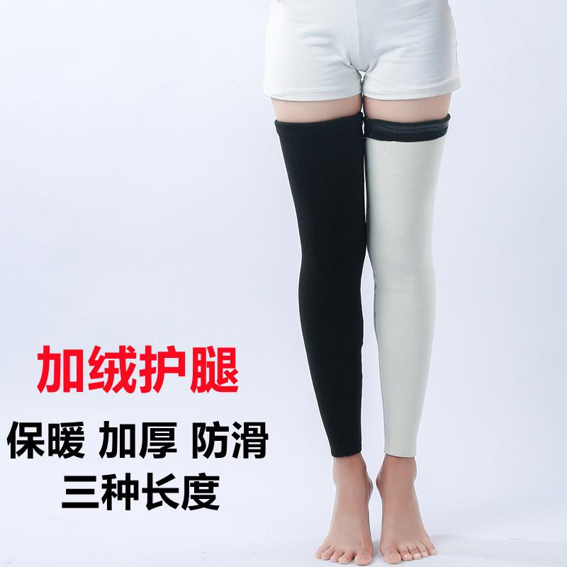 绒德秋冬女男加绒加厚长袜套护膝盖防寒保暖防滑老寒腿护小腿