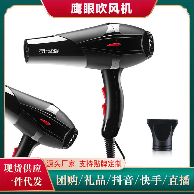 电吹风机聚风设计大功率理发店发廊家用吹风筒跨境礼品香薰亚马逊