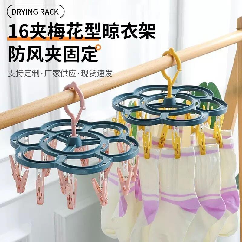 多功能防风衣架梅花型16夹晾衣架塑料衣架儿童袜子晾晒夹文胸内衣
