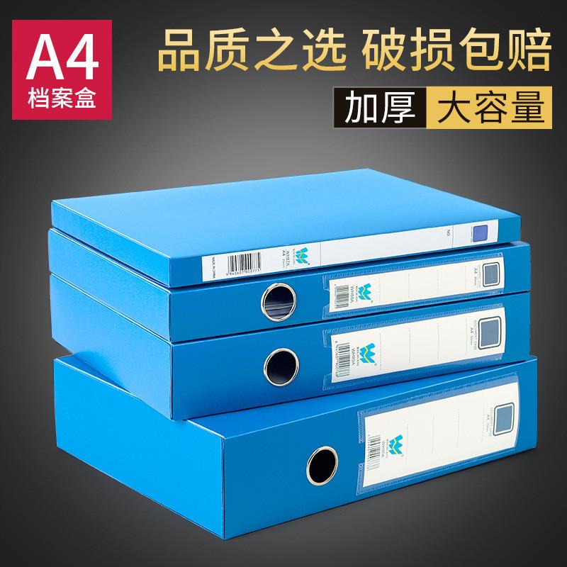 A4 塑料档案盒PP文件盒2cm 3.5cm 5.5cm文件盒资料收纳盒定制印刷