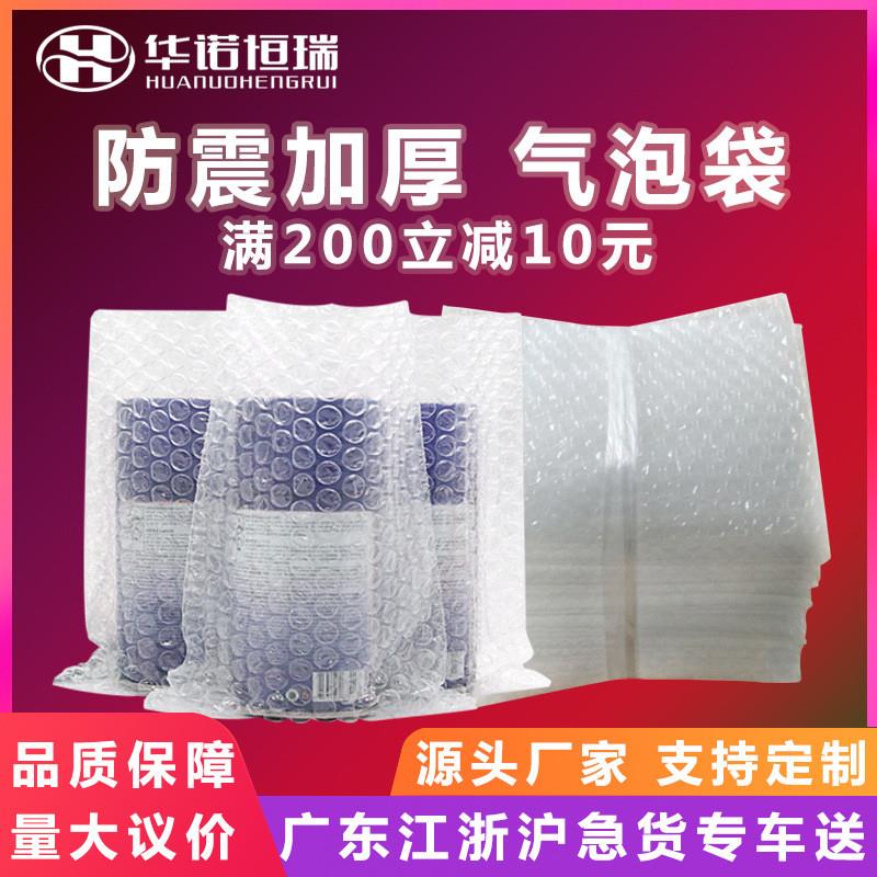现货大小号气泡袋包装透明气泡袋单面加厚快递打包防震泡沫袋