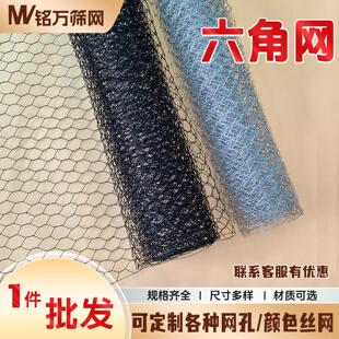 六角网浸塑钢丝网星空网花艺插花造型网黑色鸡笼网热镀锌铁丝网