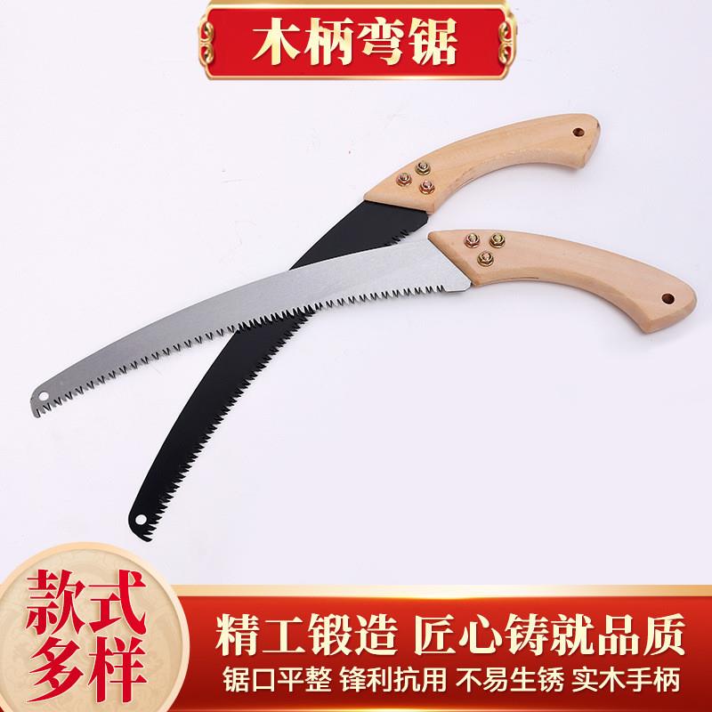 木柄弯锯手锯园林手工锯强力锰钢手板锯盆景家用木工锯