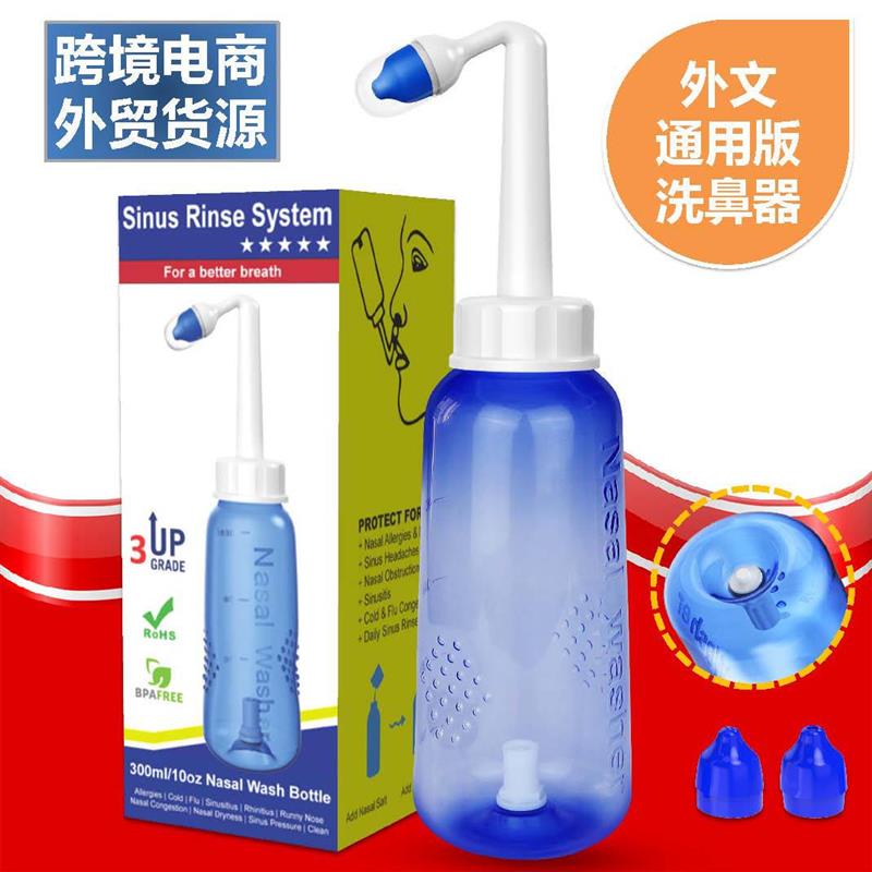 英文版  瑜伽壶 洗鼻器 洗鼻壶 300毫升 跨境电商 亚马逊 EBAY 速