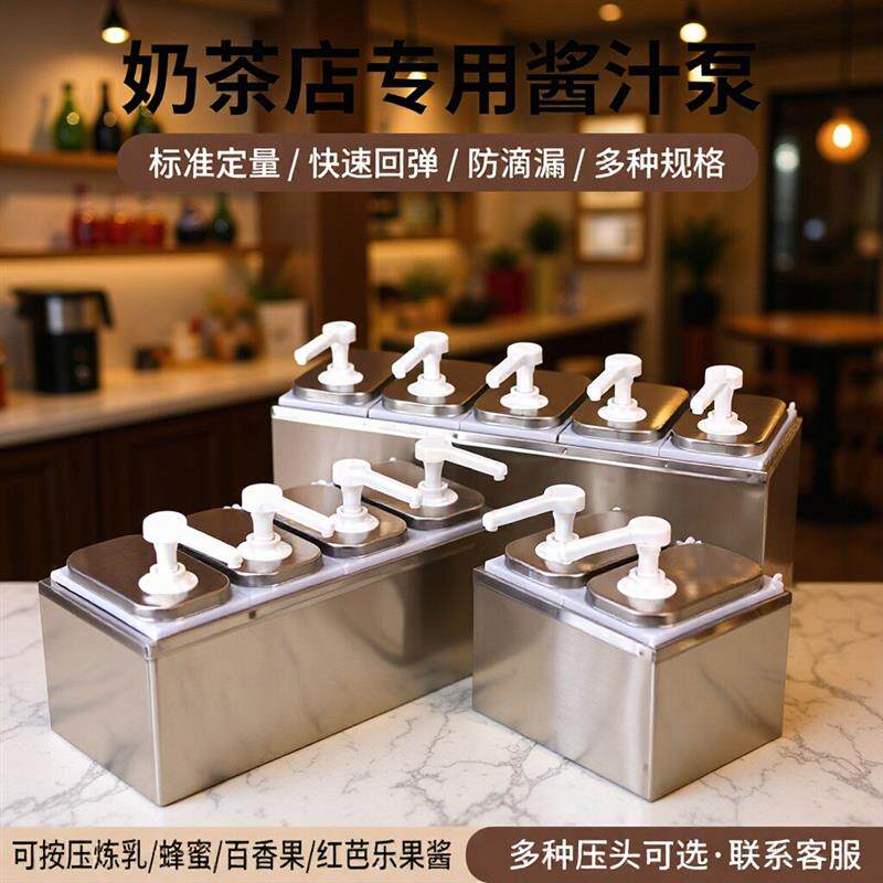 酱汁壶奶茶店手压式定量果糖瓶 浓稠糖浆果酱压汁壶挤压瓶