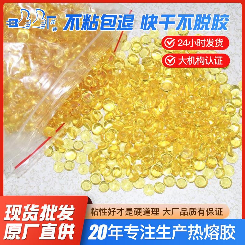 PA聚酰胺金黄色胶粒琥珀胶粒箱包热熔胶粒皮革皮具封边胶耐高温