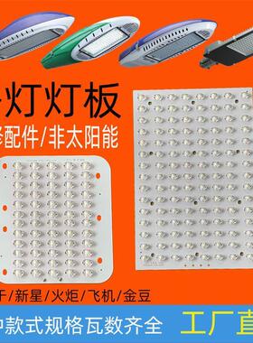 中回路灯led灯芯板光源板发光板维修灯板30w40W50W60w80W100W灯片